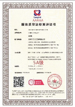 力嘉咨詢 清潔行業(yè)服務認證與天津電商服務認證辦理費用及流程介紹