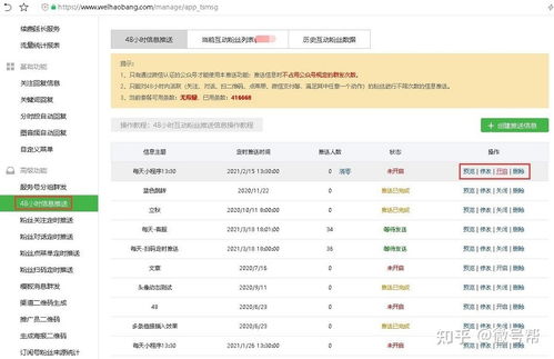群發(fā)48小時(shí)客服消息是否占用微信公眾號(hào)信息群發(fā)次數(shù)？