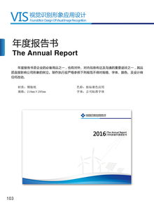 企業(yè)VI設(shè)計(jì) 構(gòu)筑品牌形象，驅(qū)動(dòng)商業(yè)價(jià)值